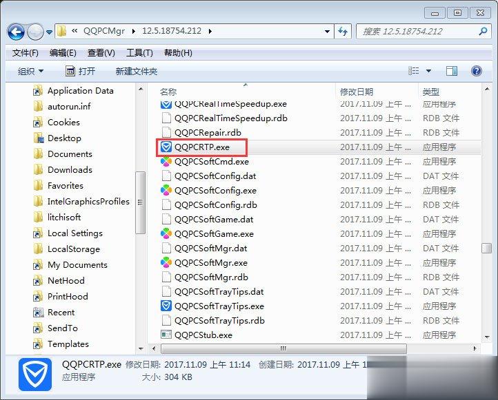 QQPCRTP.exe是什么进程 QQPCRTP.exe进程怎么关闭(3)