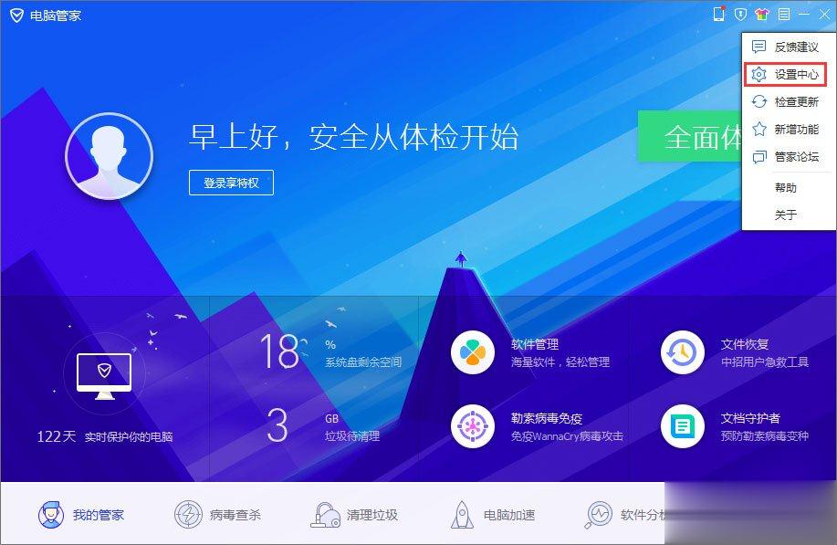 QQPCRTP.exe是什么进程 QQPCRTP.exe进程怎么关闭