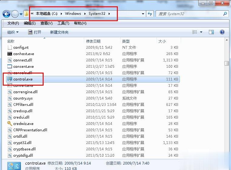 Win7控制面板怎么打开？(5)