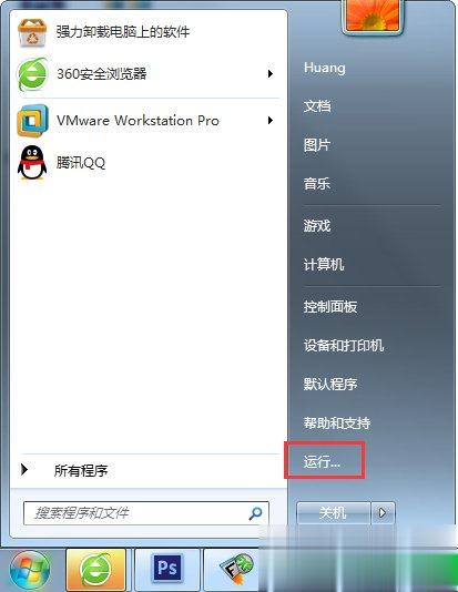 Win7控制面板怎么打开？(3)