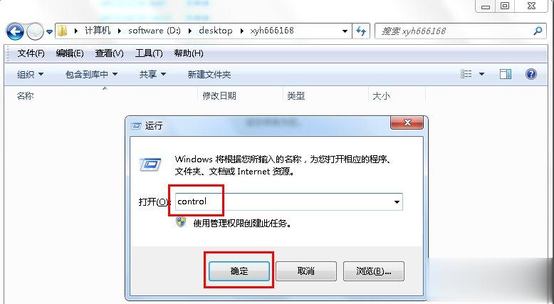 Win7控制面板怎么打开？(4)