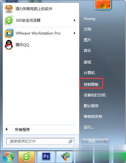 Win7控制面板怎么打开？