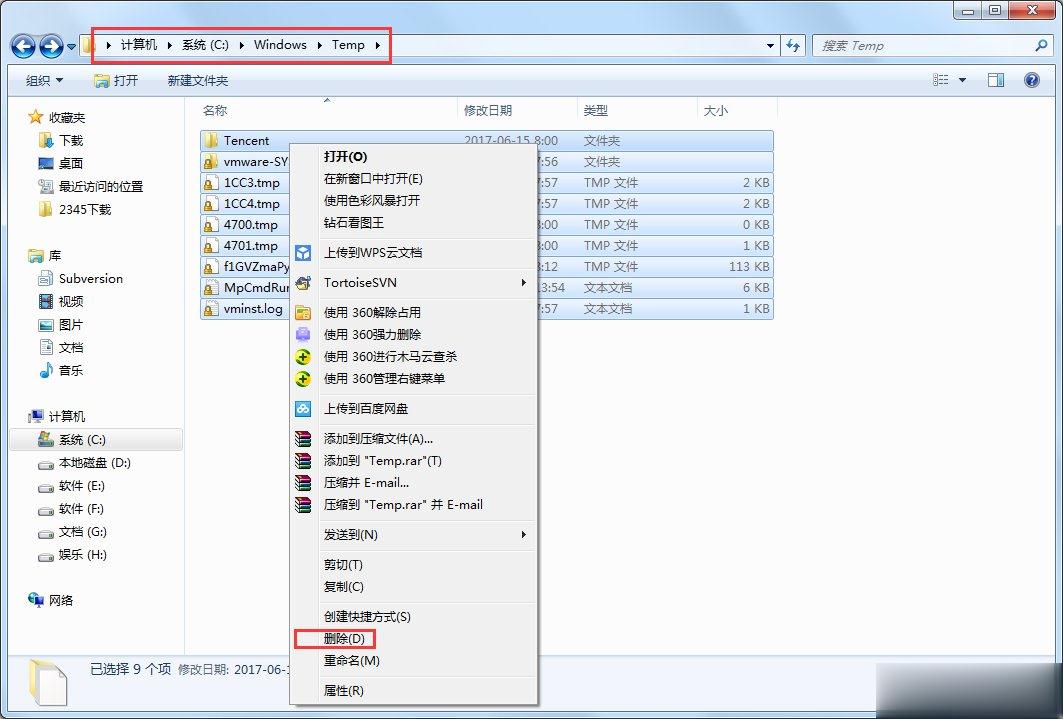 怎么给Win7瘦身 Win7瘦身方案分享(7)