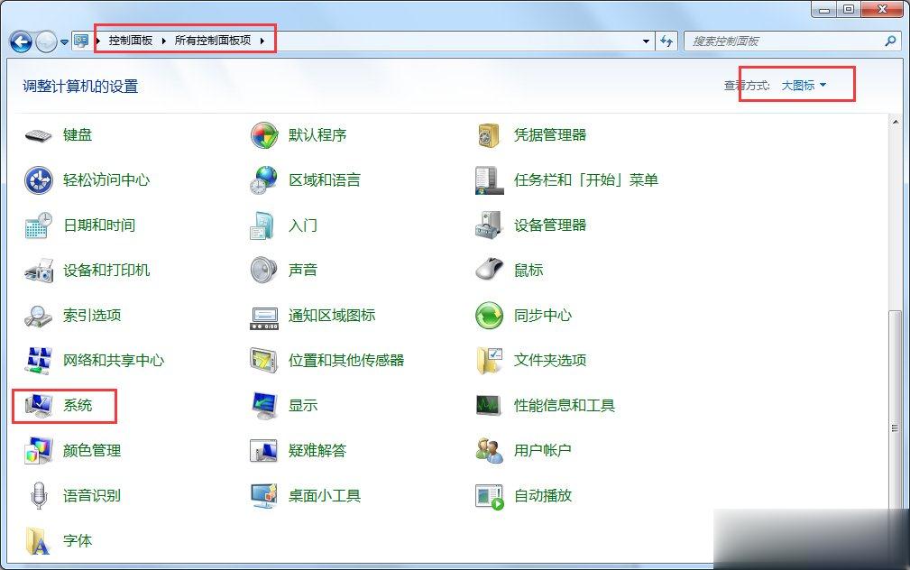 怎么给Win7瘦身 Win7瘦身方案分享(2)