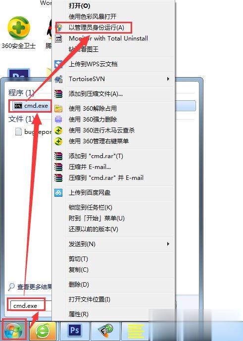 怎么给Win7瘦身 Win7瘦身方案分享