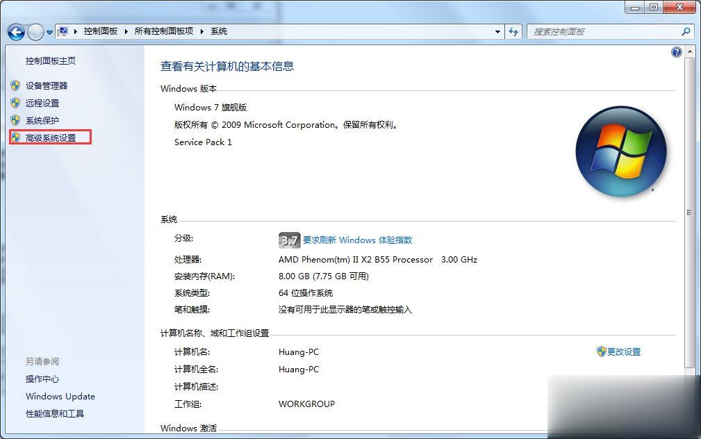怎么给Win7瘦身 Win7瘦身方案分享(3)