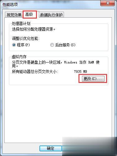 怎么给Win7瘦身 Win7瘦身方案分享(5)
