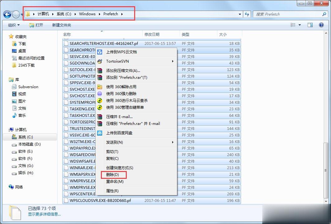 怎么给Win7瘦身 Win7瘦身方案分享(6)