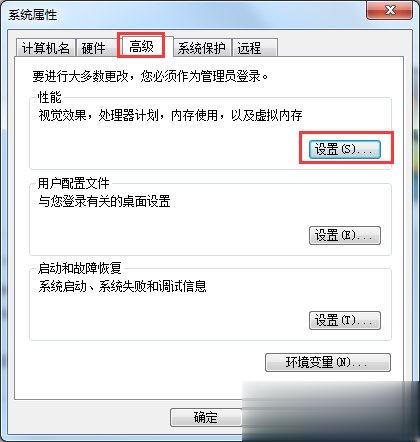 怎么给Win7瘦身 Win7瘦身方案分享(4)