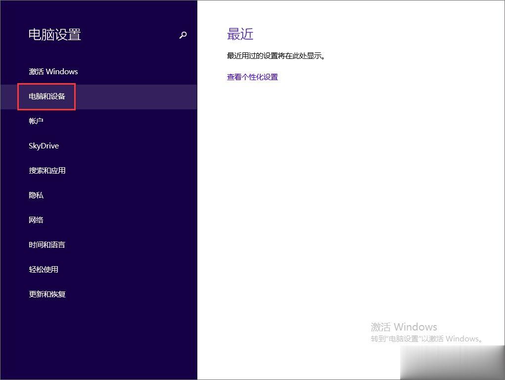 Win8怎么看电脑配置 Win8查看电脑配置的方法(2)