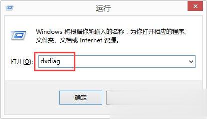 Win8怎么看电脑配置 Win8查看电脑配置的方法(4)