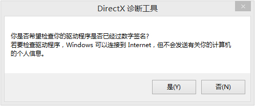 Win8怎么看电脑配置 Win8查看电脑配置的方法(5)