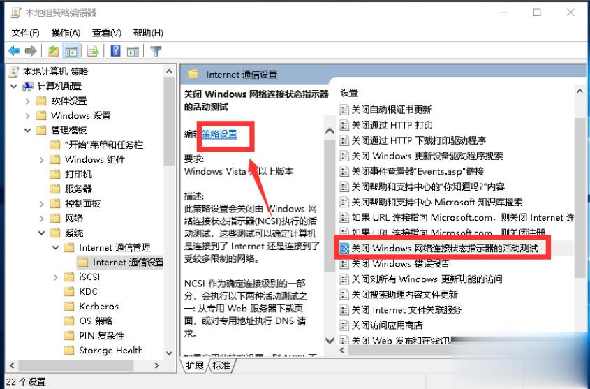 电脑连接网络显示无internet访问权限怎么办(3)