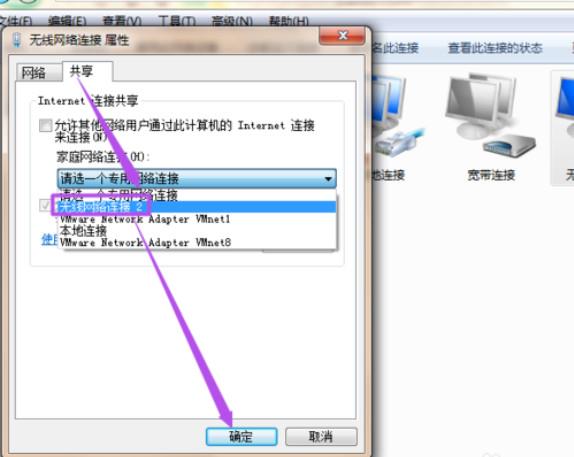 win7系统如何设置wifi热点(8)