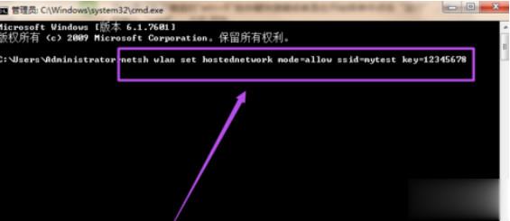win7系统如何设置wifi热点(2)