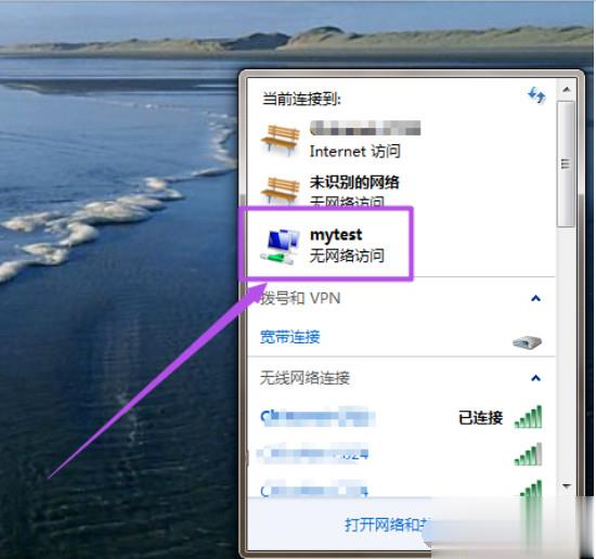 win7系统如何设置wifi热点(10)