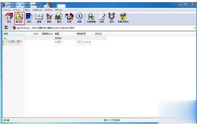 rar格式文件怎么打开(1)