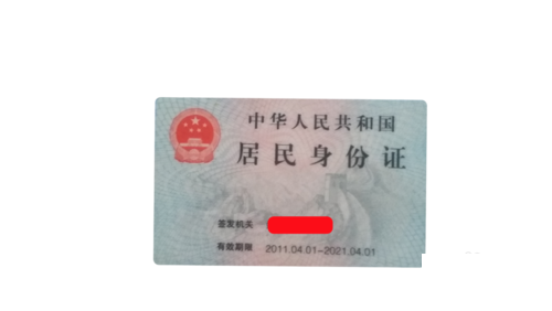 最简单的ps抠身份证(5)