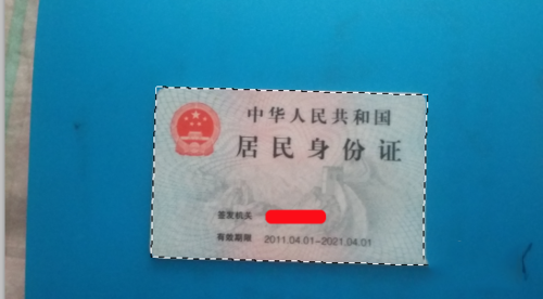 最简单的ps抠身份证(3)