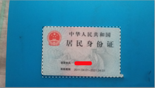 最简单的ps抠身份证(2)