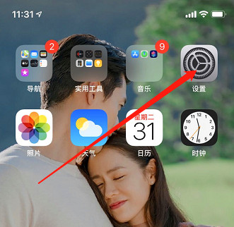 ios14怎么强制关闭广告追踪