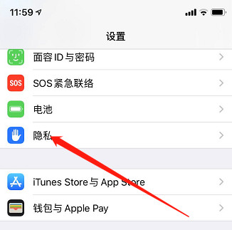 ios14怎么强制关闭广告追踪(1)