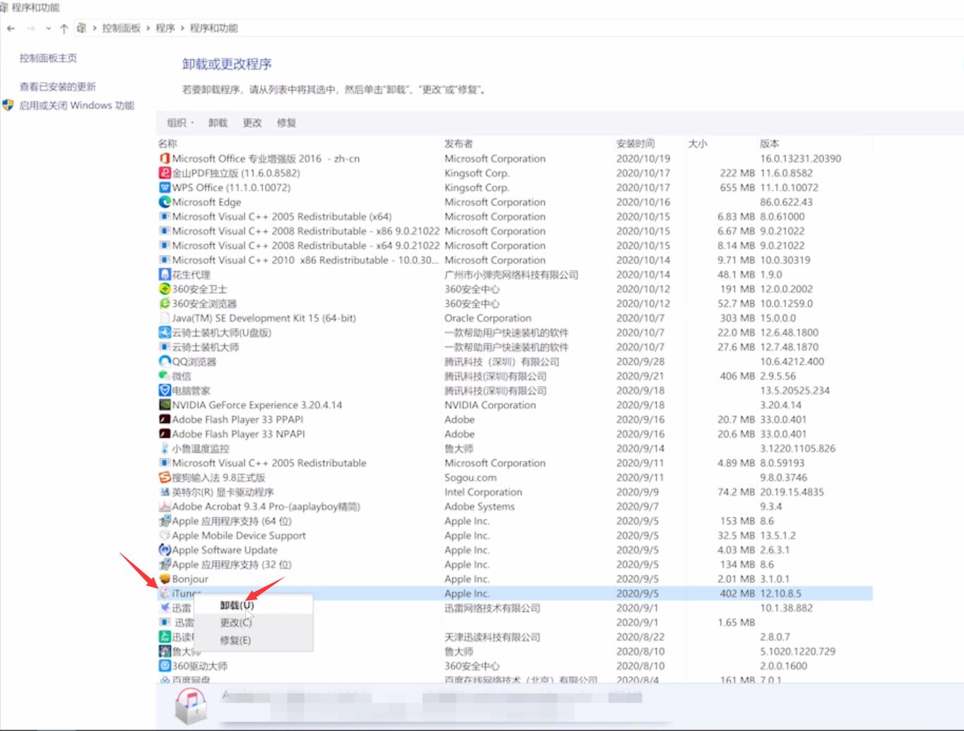 itunes未能连接到此iphone发生未知错误(7)