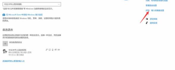 win10怎么切换输入法(3)