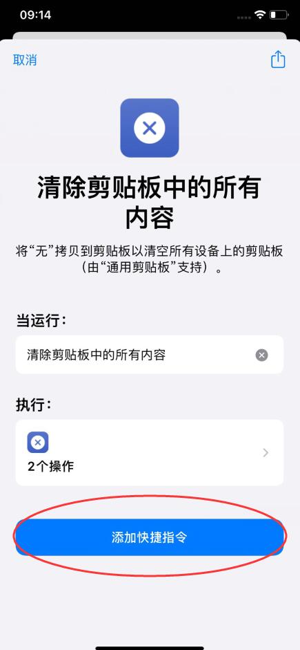 iphone一直弹出粘贴自(2)