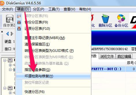 diskgenius修复无法识别的硬盘(1)