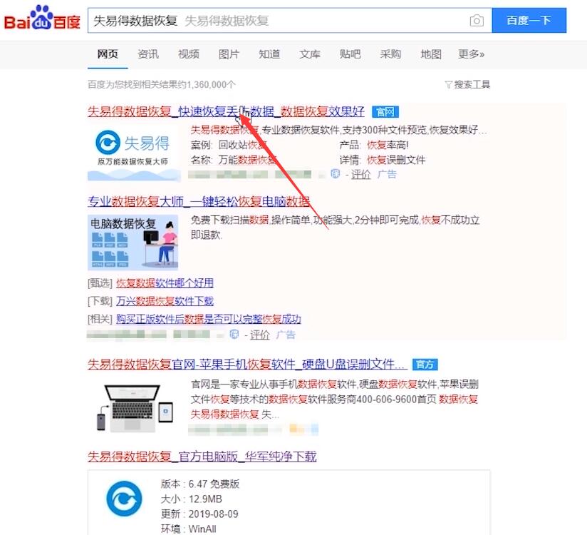 照片流的照片怎么恢复(3)