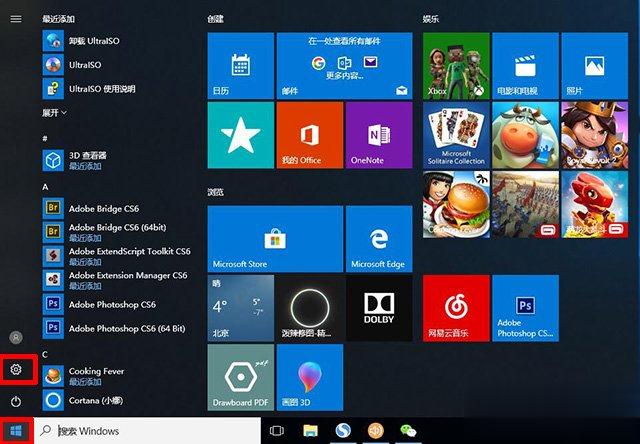 Win10我的电脑怎么放在桌面 Win10此电脑图标不见了的解决方法(1)