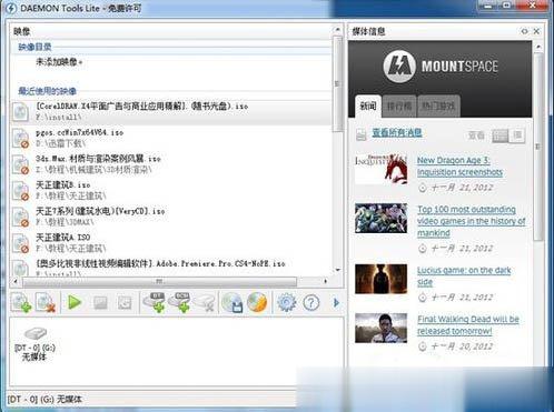 怎么打开MDF文件 mdf文件用什么打开 mdf文件打开方法(4)