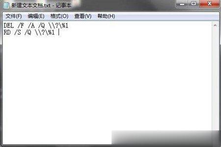 Win7删除文件夹找不到该项目怎么删除“找不到该项目”强删方法(5)
