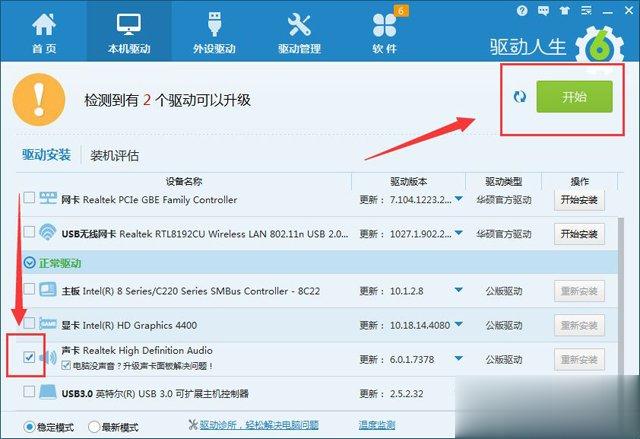 电脑音箱有杂音怎么办 电脑耳机或音箱有杂音的原因及解决方法(1)