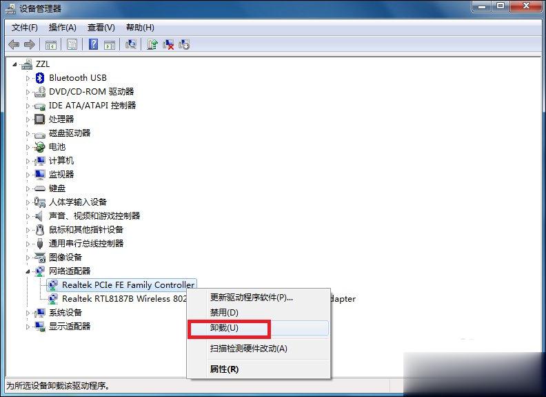 Win7宽带连接错误651的原因和解决方法(6)