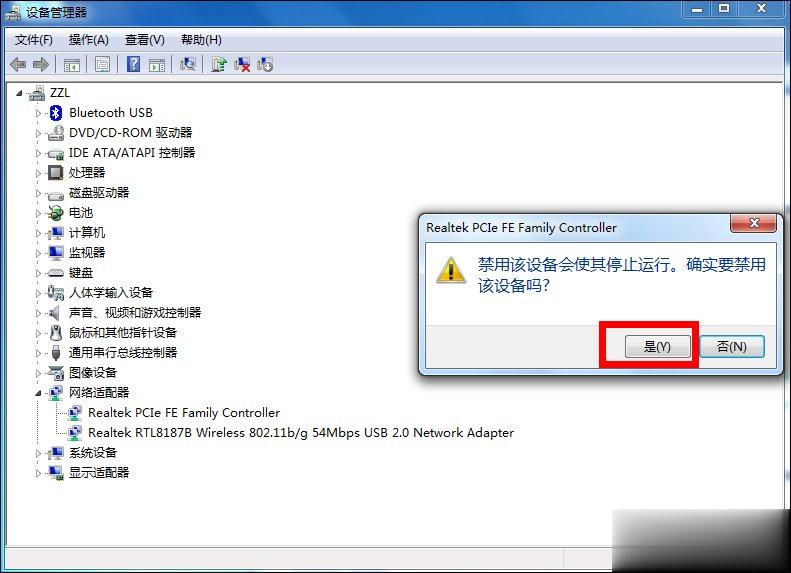 Win7宽带连接错误651的原因和解决方法(4)