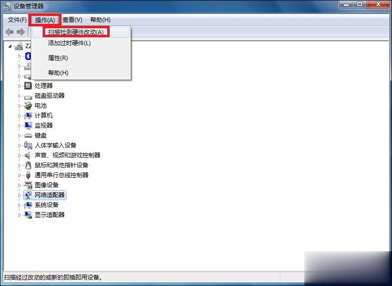 Win7宽带连接错误651的原因和解决方法(7)