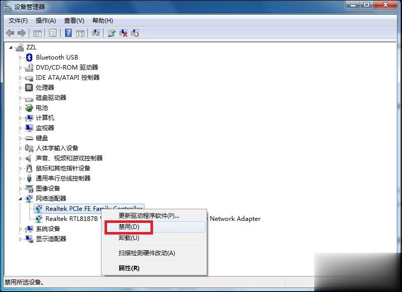 Win7宽带连接错误651的原因和解决方法(3)