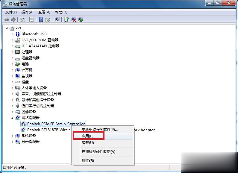 Win7宽带连接错误651的原因和解决方法(5)