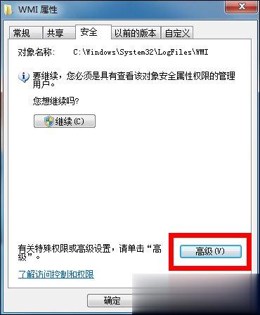 Win7宽带连接错误651的原因和解决方法(10)