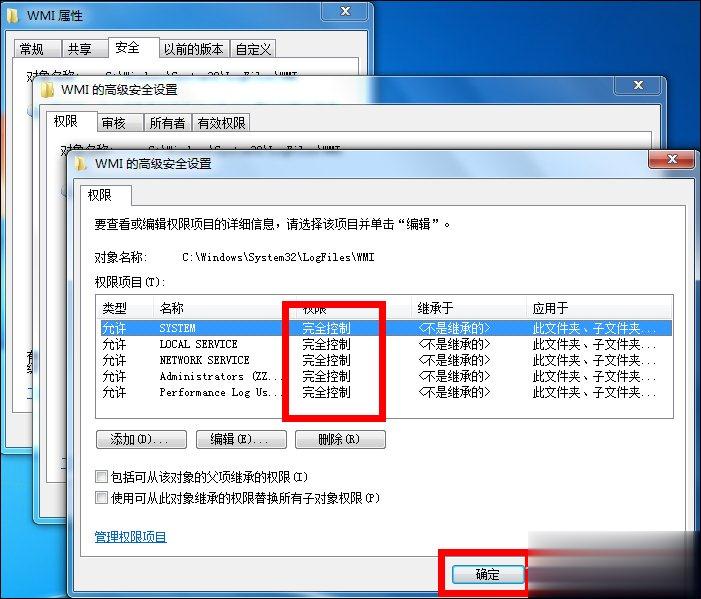 Win7宽带连接错误651的原因和解决方法(14)