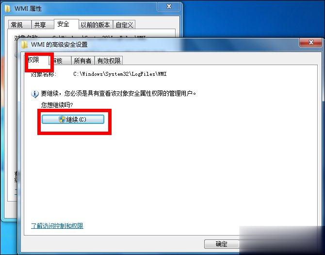 Win7宽带连接错误651的原因和解决方法(11)