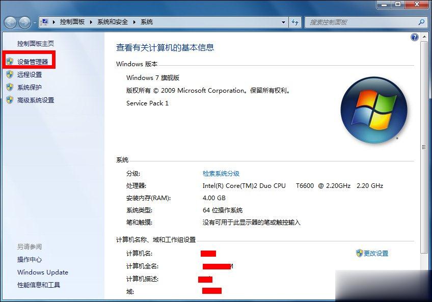 Win7宽带连接错误651的原因和解决方法(2)