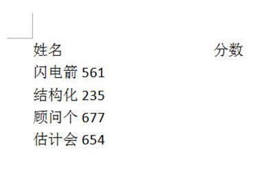 word怎么对齐多排文字