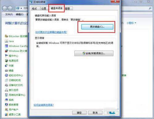 电脑右下角输入法图标不见了(3)