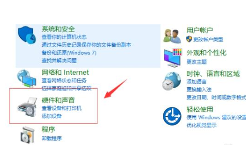 win10调试前面板声音的方法
