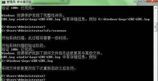 如何用cmd命令修复系统(4)