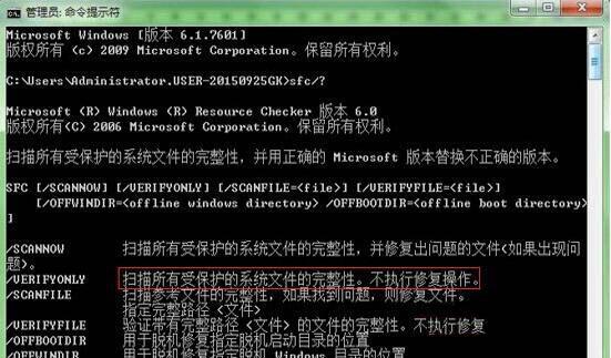 如何用cmd命令修复系统