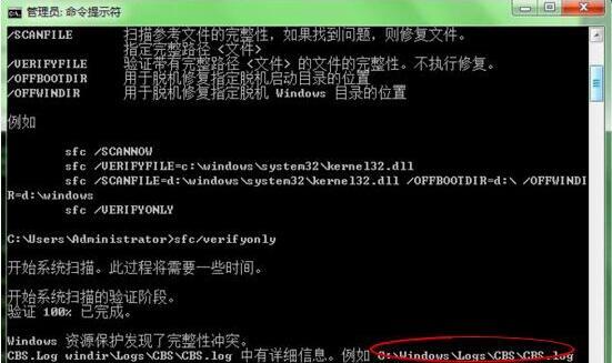 如何用cmd命令修复系统(1)